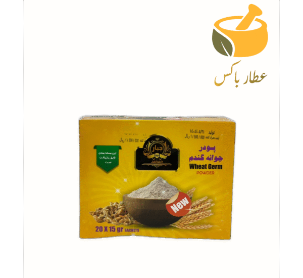 پودر جوانه گندم - Image 1