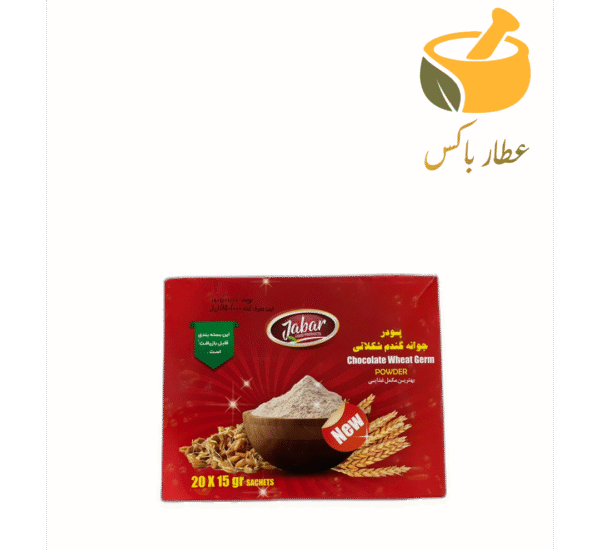 پودر جوانه گندم شکلاتی - Image 1