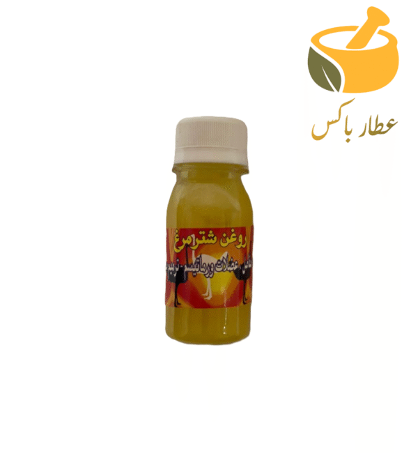 روغن شتر مرغ - Image 1