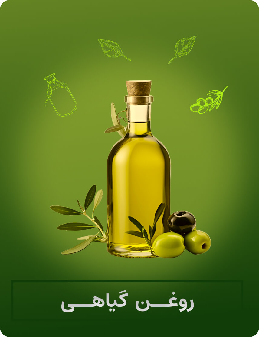روغن گیاهی