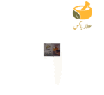 پماد سیاهدانه
