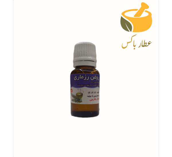 روغن رزماری - Image 2