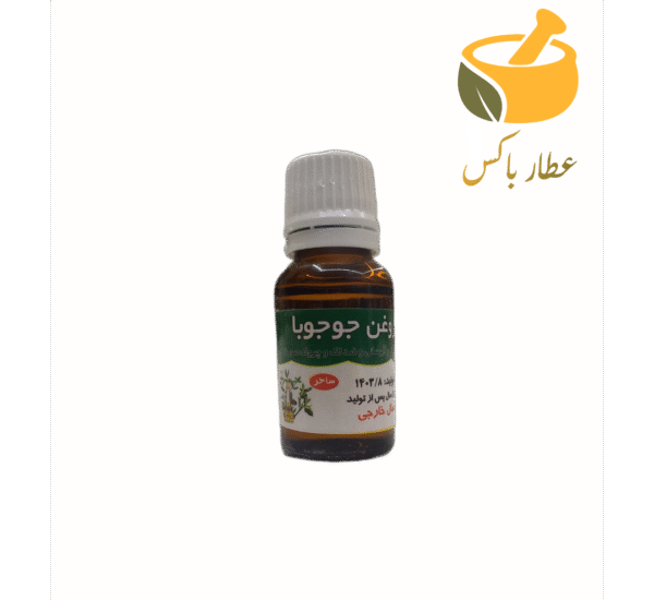 روغن جوجوبا - Image 2