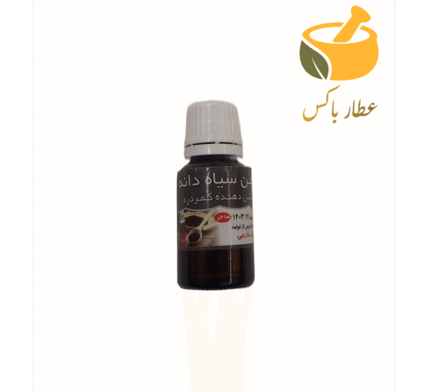 روغن سیاهدانه - Image 2